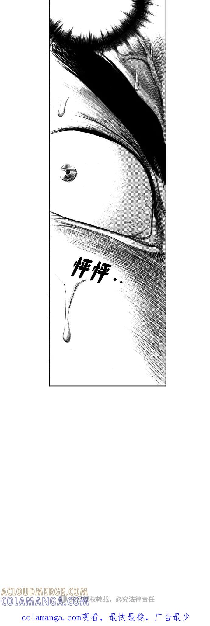 《龙飞不败》第86话 第46页