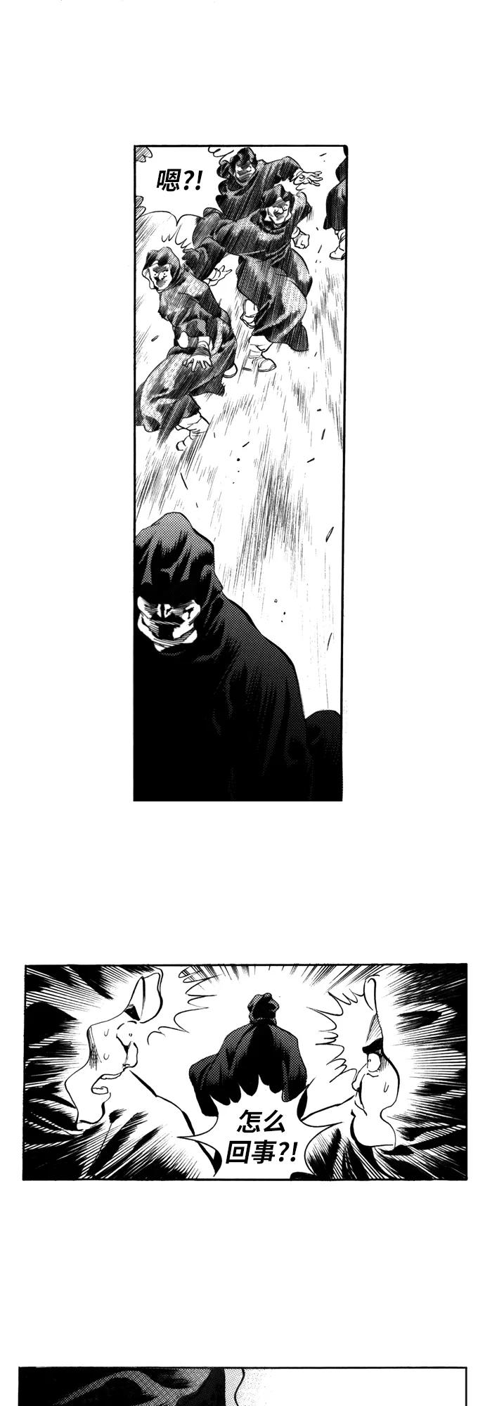 《龙飞不败》第86话 第11页
