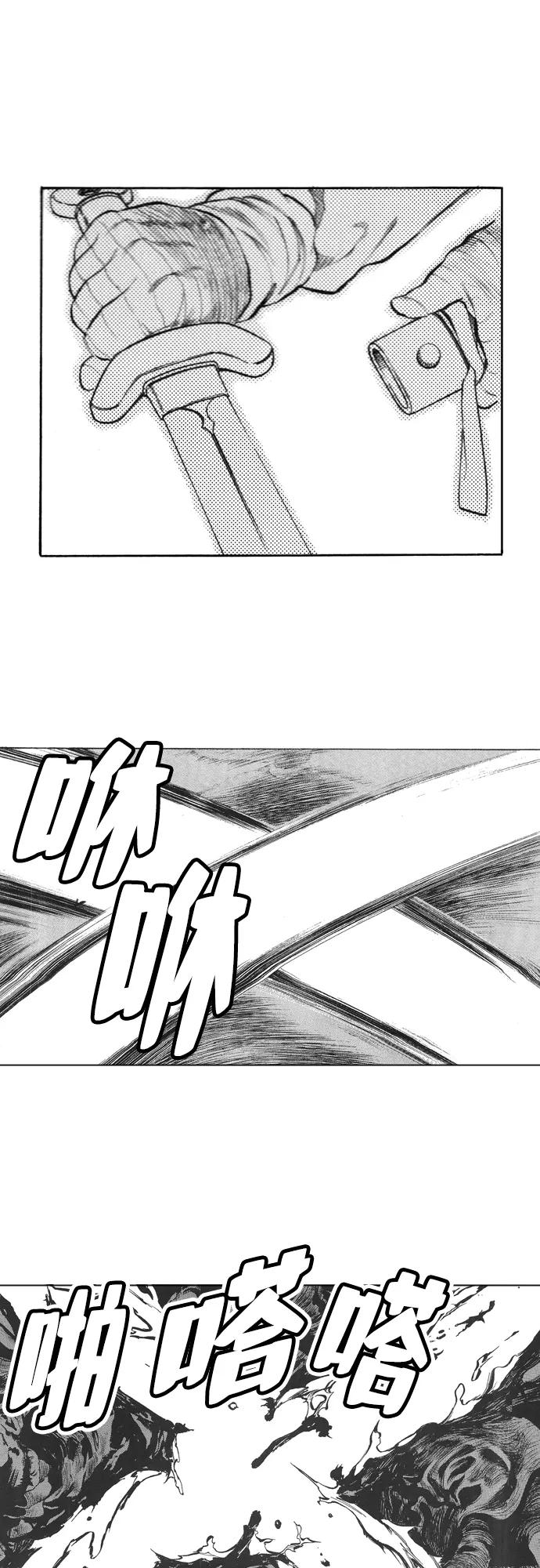 《龙飞不败》第86话 第30页