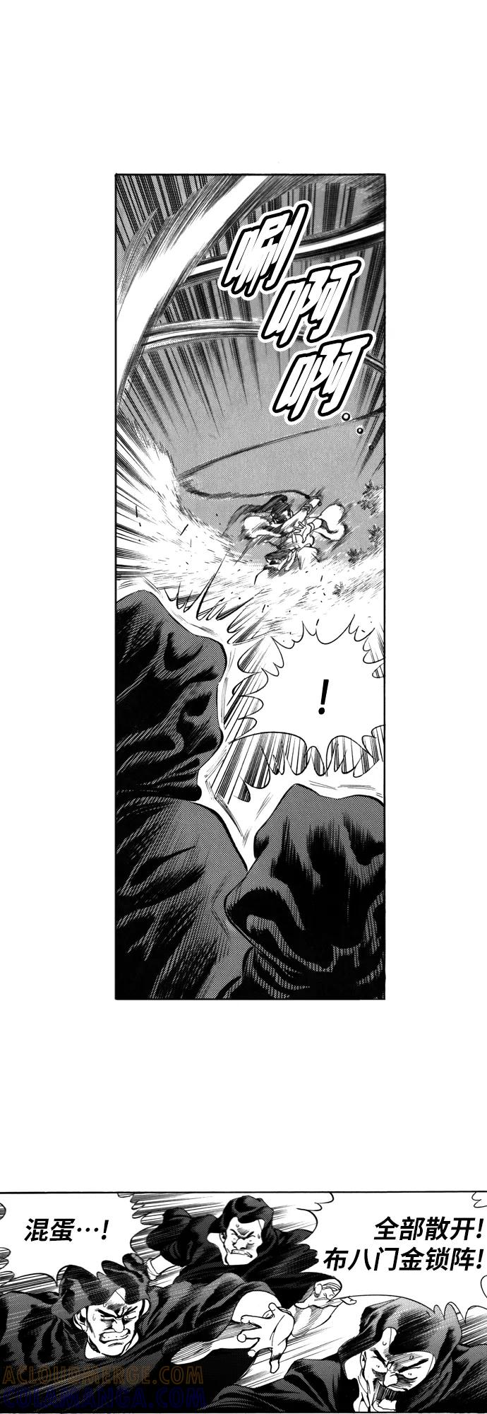 《龙飞不败》第86话 第10页