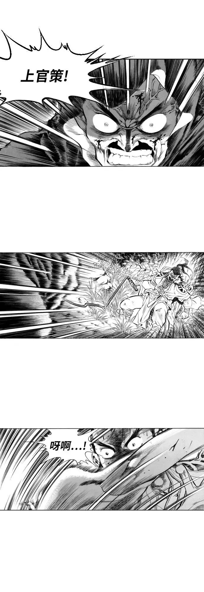 《龙飞不败》第87话 第2页