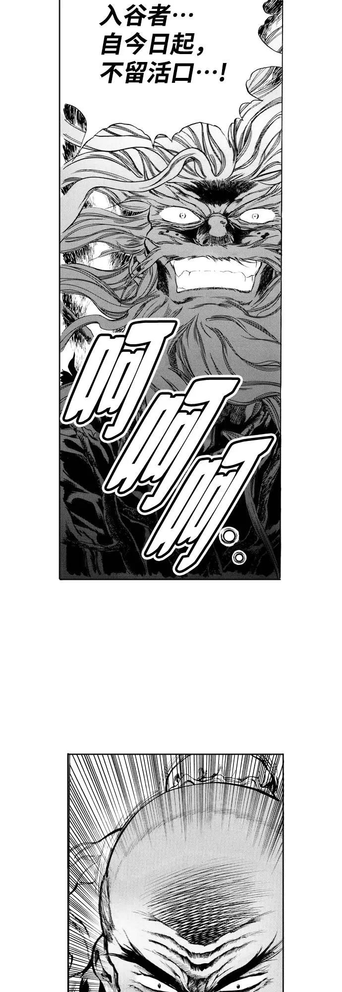《龙飞不败》第87话 第42页