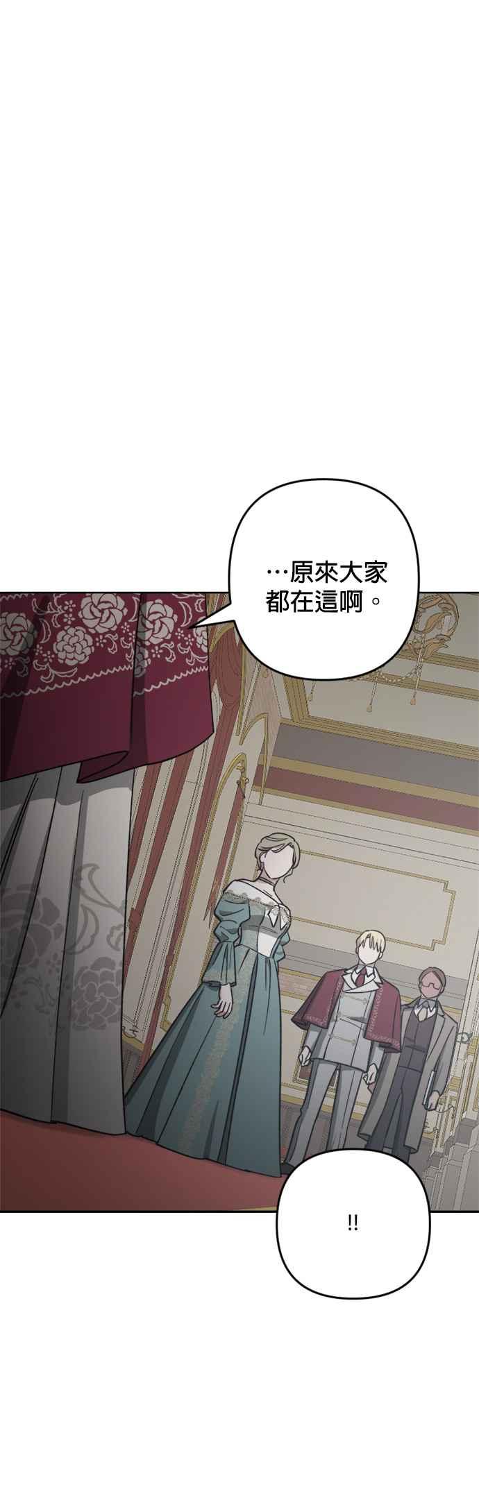 《皇帝倒转时光的理由》第87话 第24页