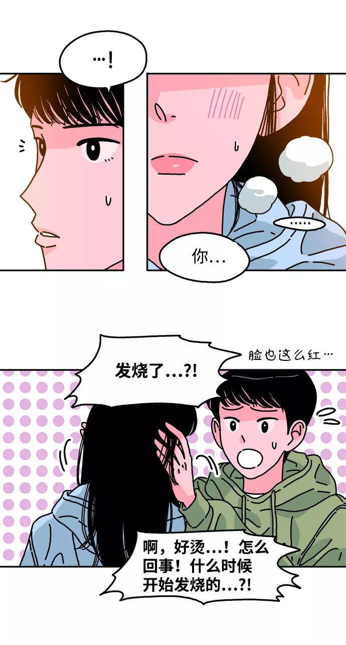 《隔壁的青梅竹马》第87话 第30页