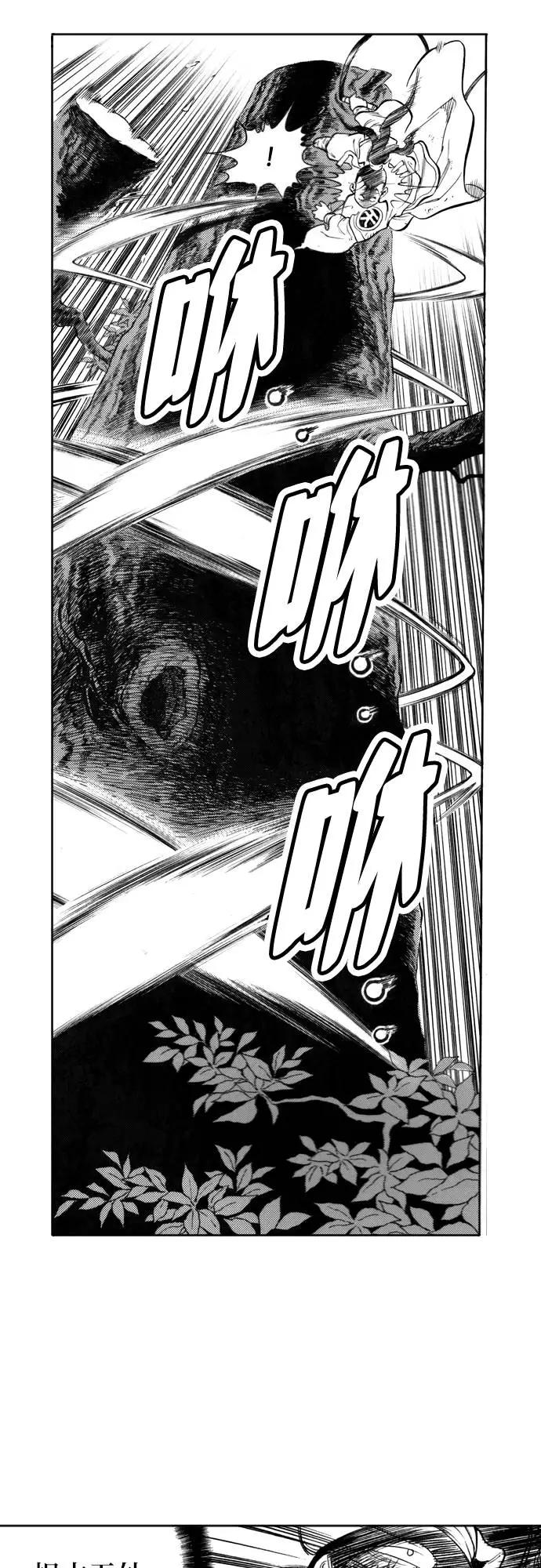 《龙飞不败》第87话 第11页