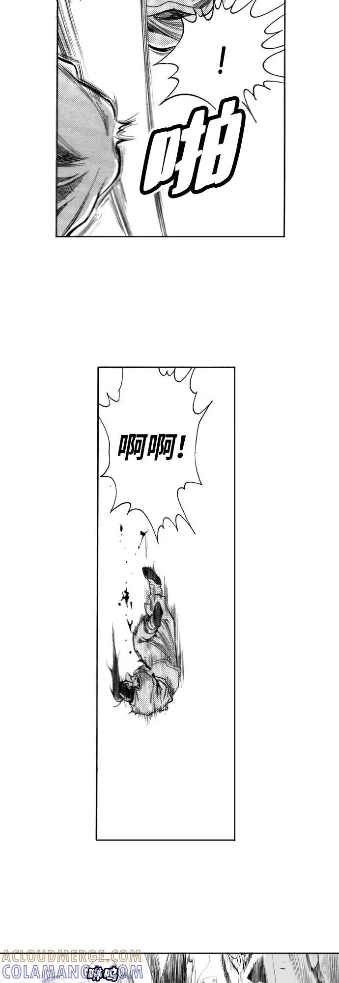《龙飞不败》第87话 第13页