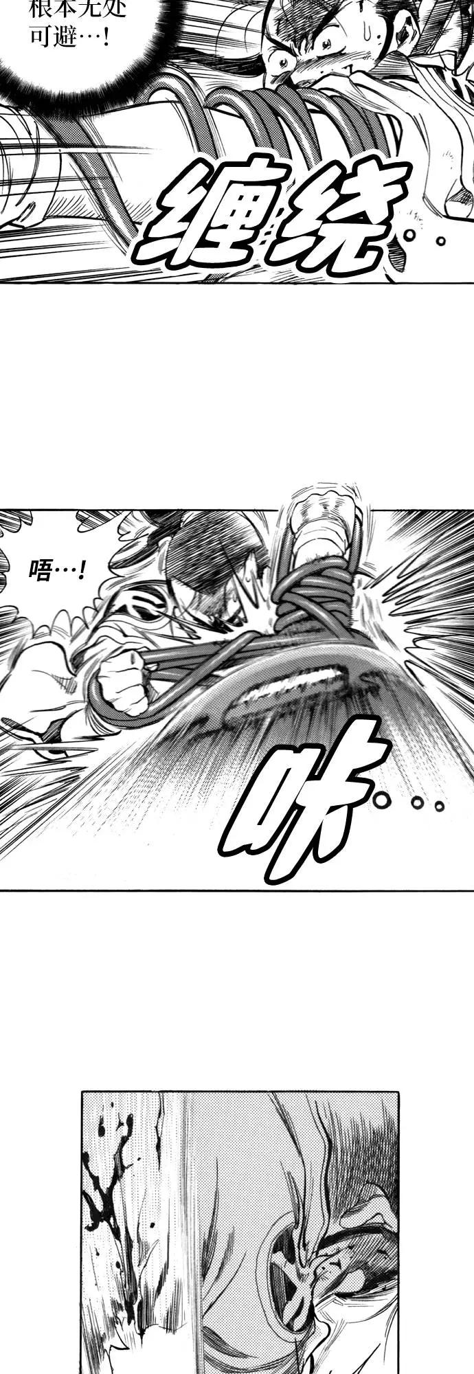 《龙飞不败》第87话 第12页