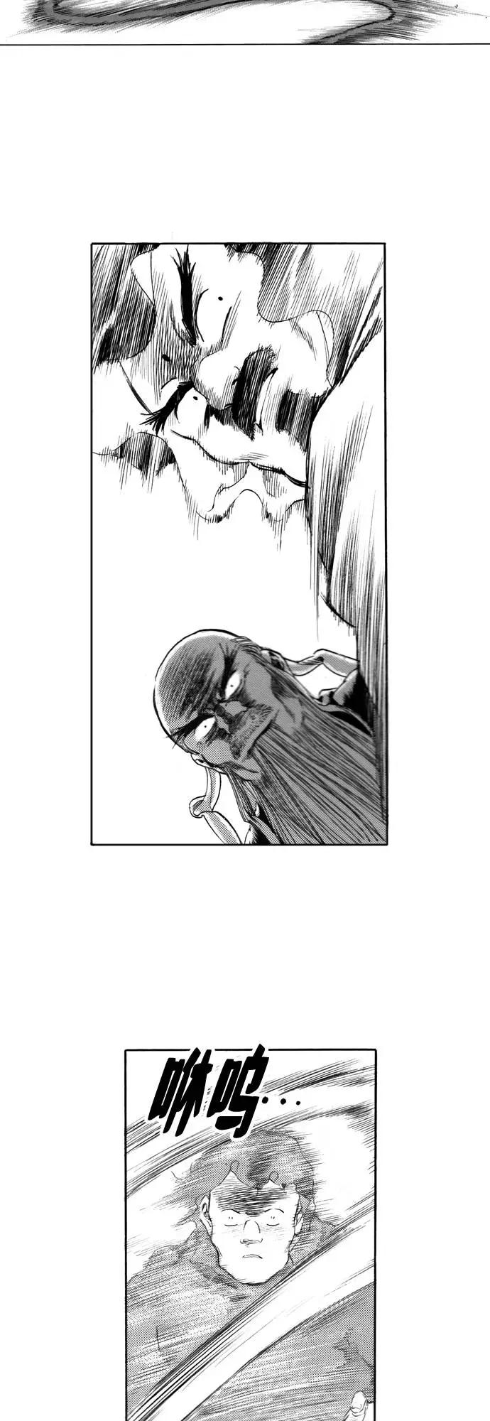 《龙飞不败》第87话 第32页