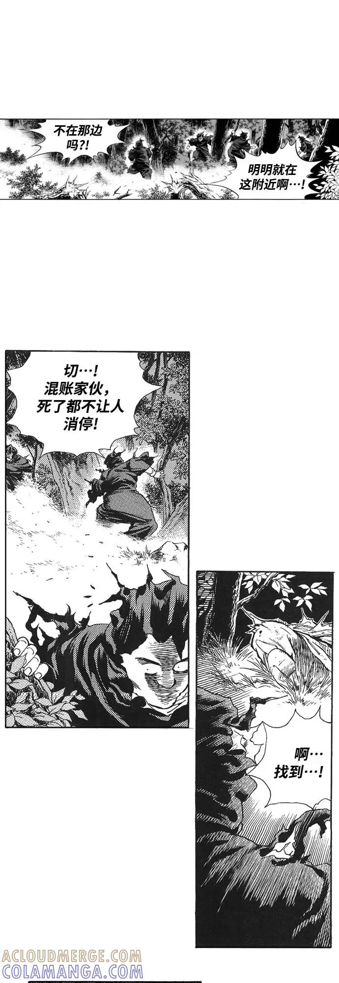 《龙飞不败》第87话 第28页