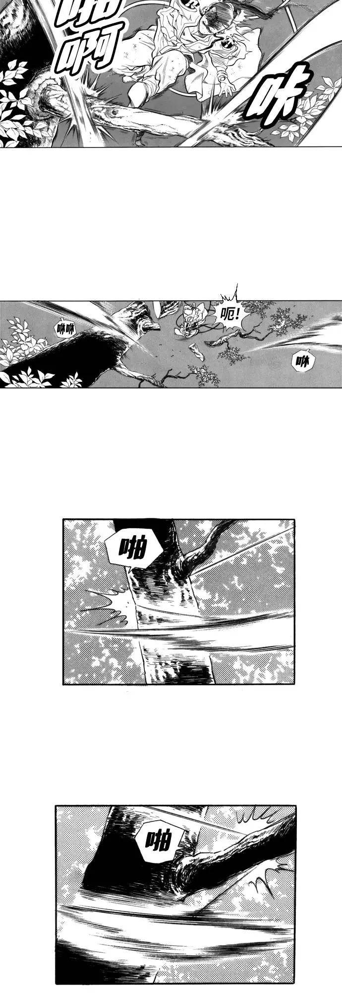 《龙飞不败》第87话 第9页