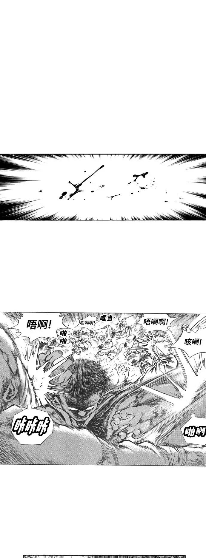 《龙飞不败》第87话 第45页