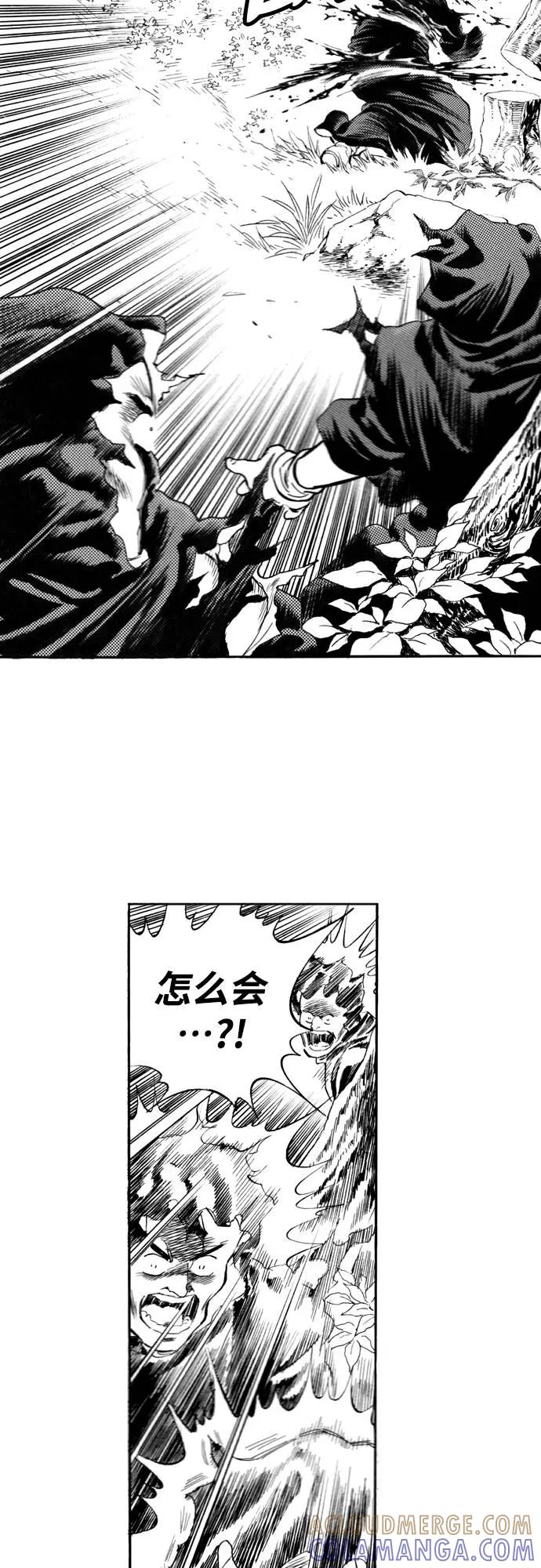 《龙飞不败》第87话 第34页