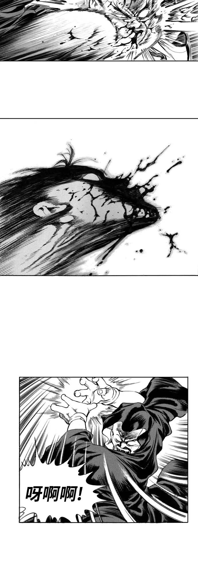 《龙飞不败》第87话 第17页