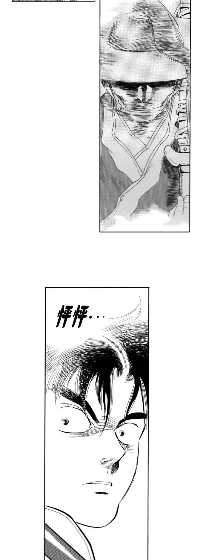 《龙飞不败》第87话 第54页