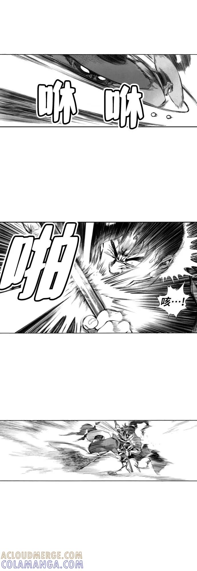 《龙飞不败》第87话 第61页