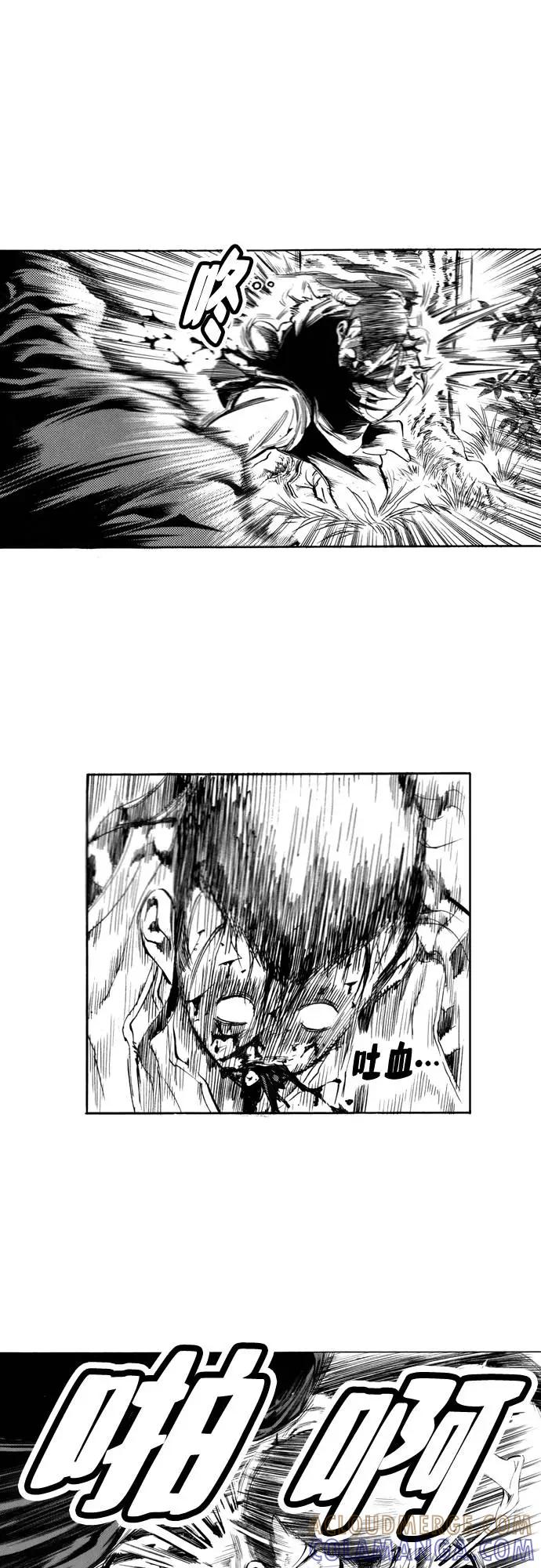 《龙飞不败》第87话 第16页