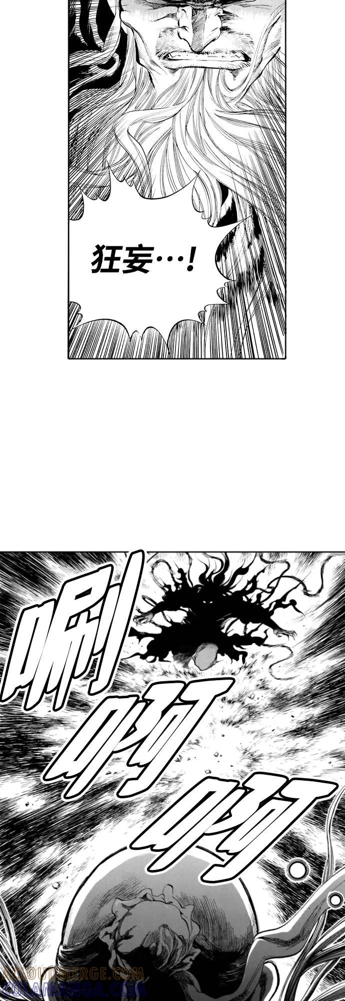 《龙飞不败》第87话 第43页