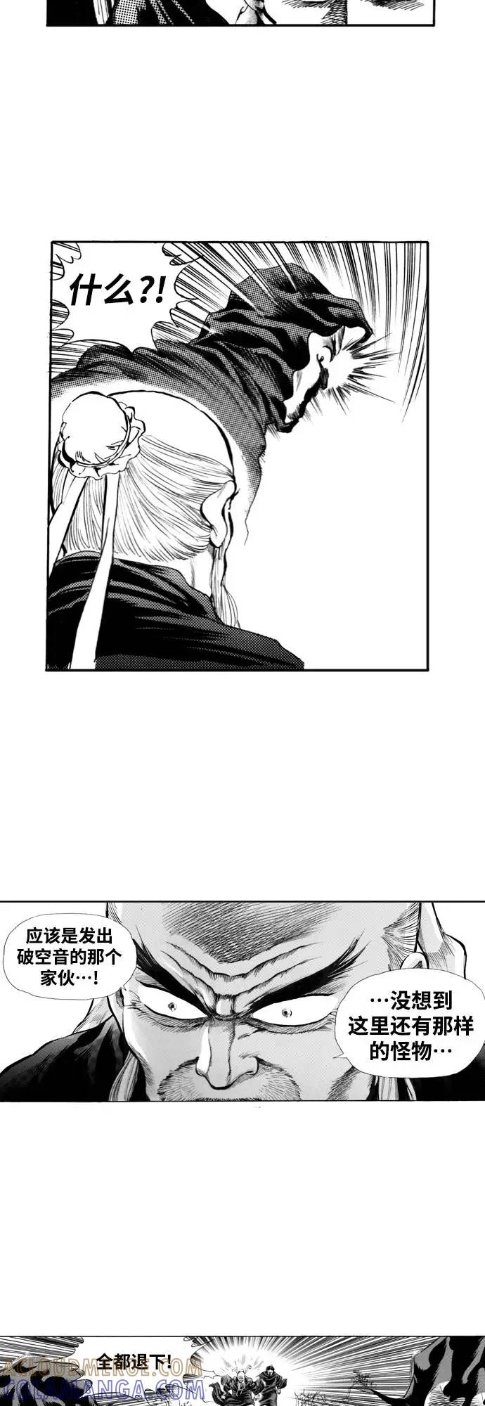 《龙飞不败》第87话 第37页
