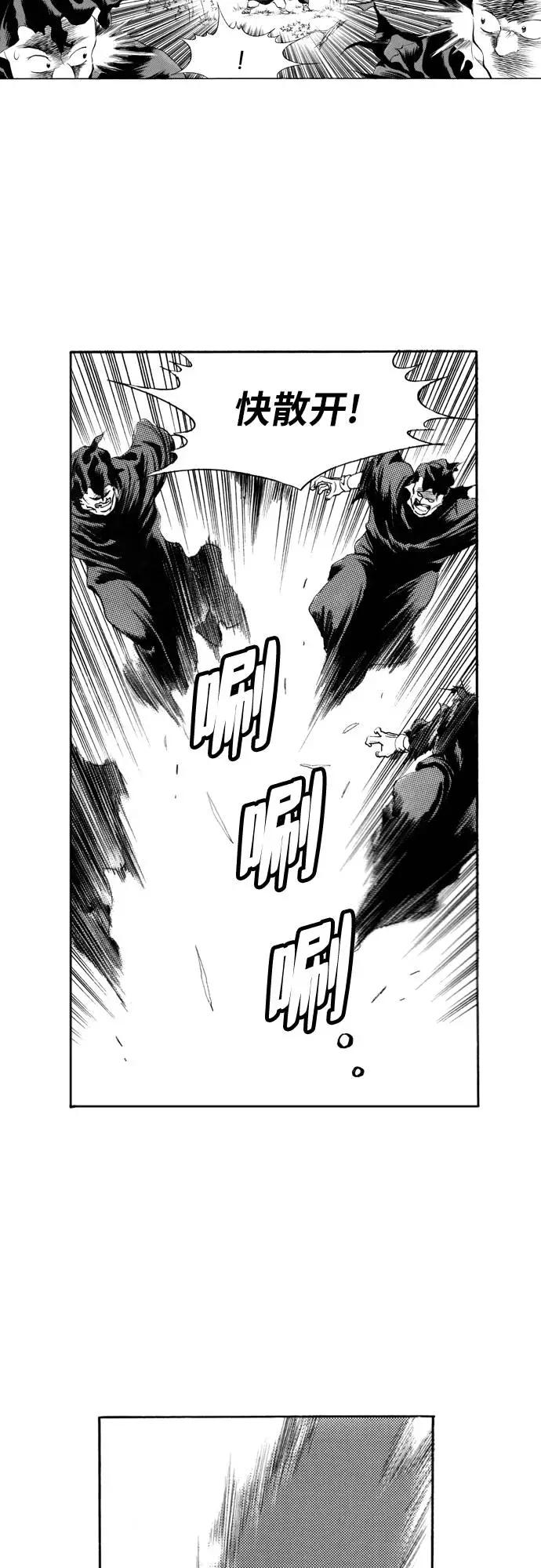 《龙飞不败》第87话 第38页