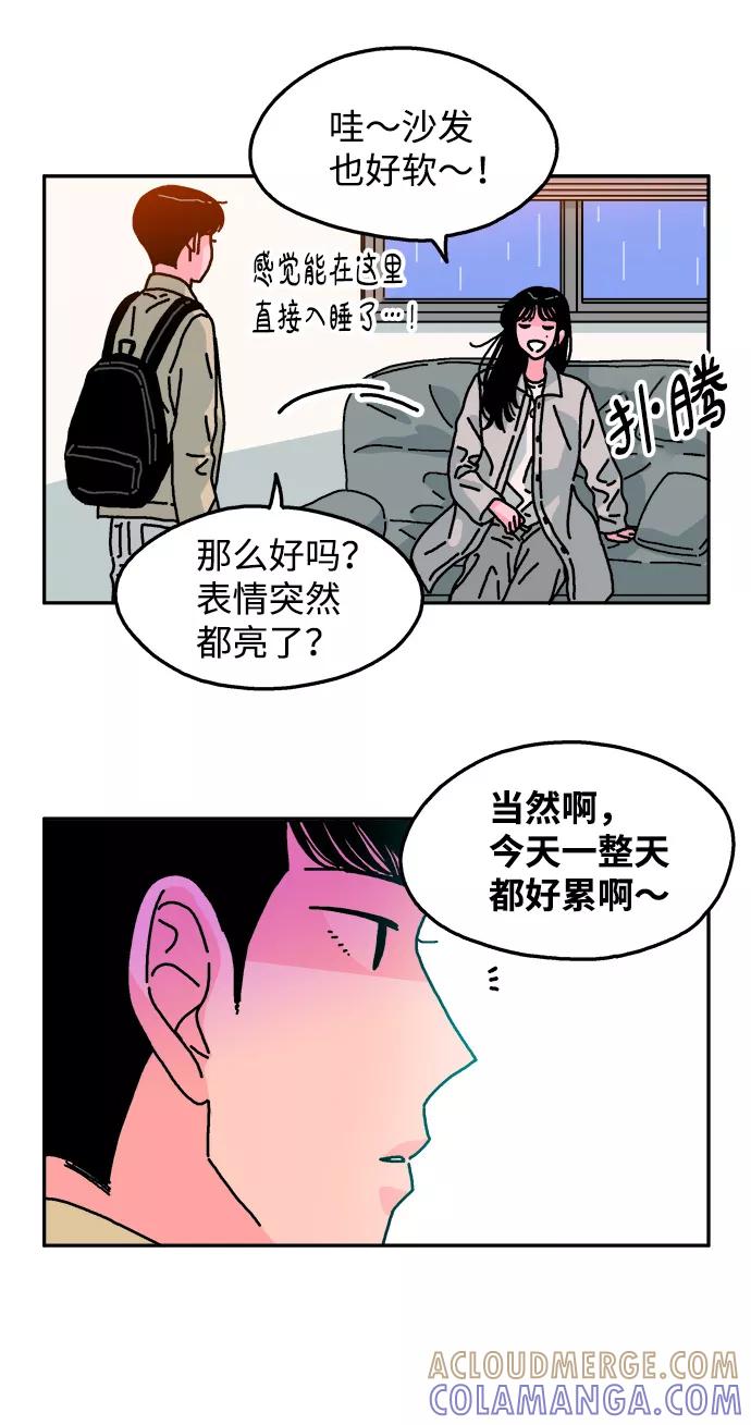 《隔壁的青梅竹马》第87话 第21页