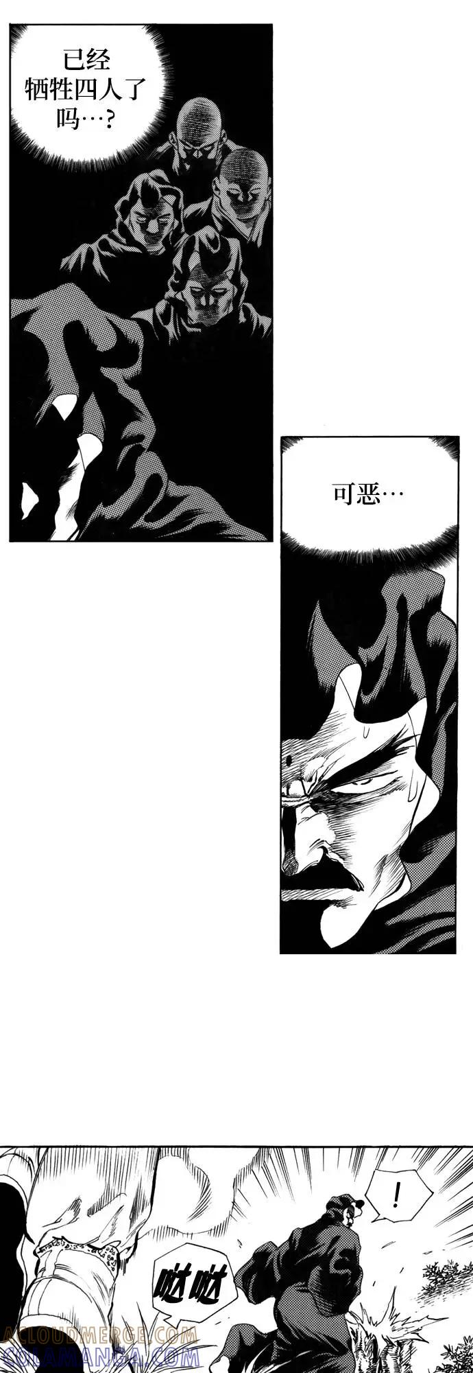 《龙飞不败》第87话 第25页