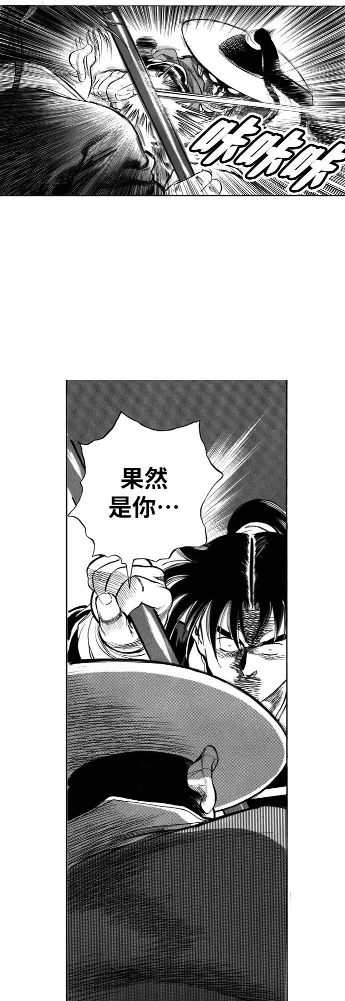 《龙飞不败》第87话 第62页