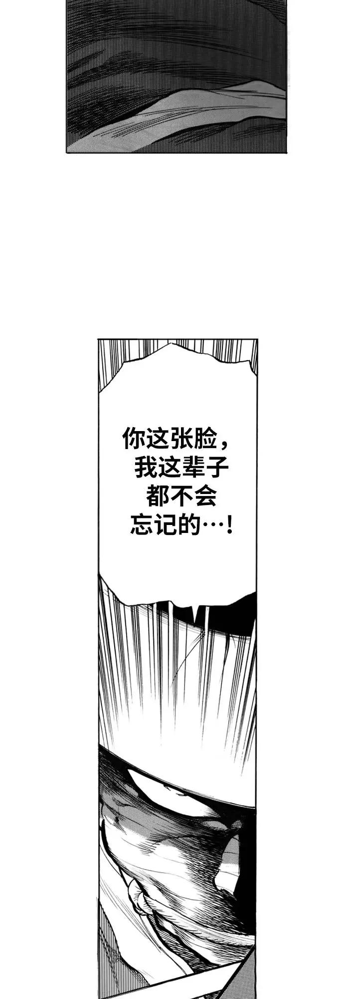 《龙飞不败》第87话 第63页