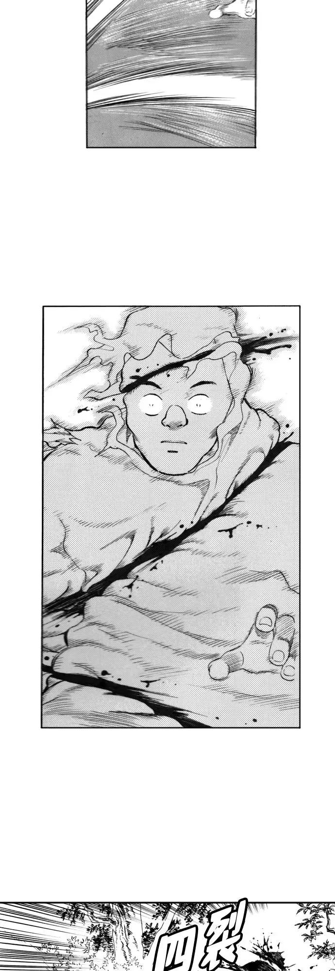 《龙飞不败》第87话 第33页