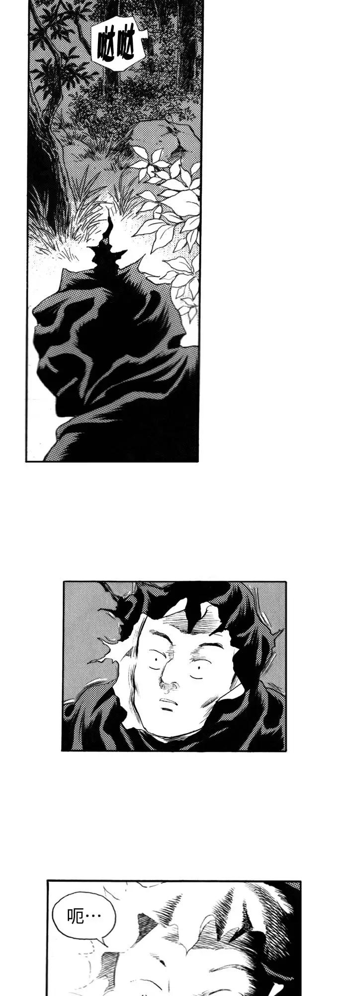 《龙飞不败》第87话 第29页