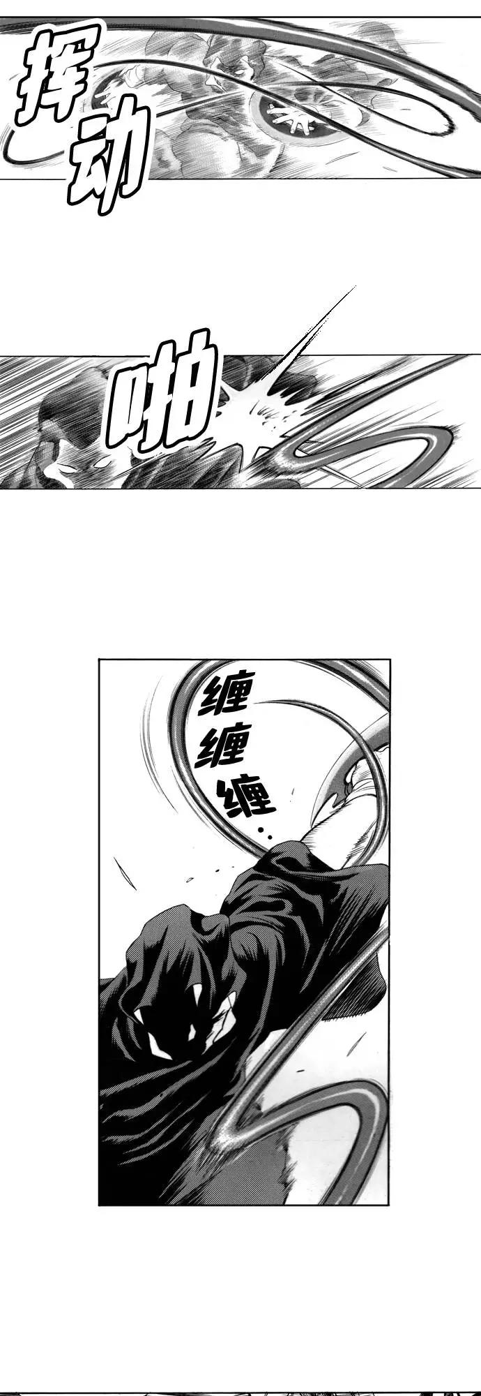 《龙飞不败》第87话 第3页