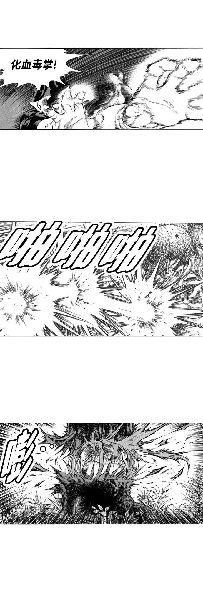 《龙飞不败》第87话 第18页