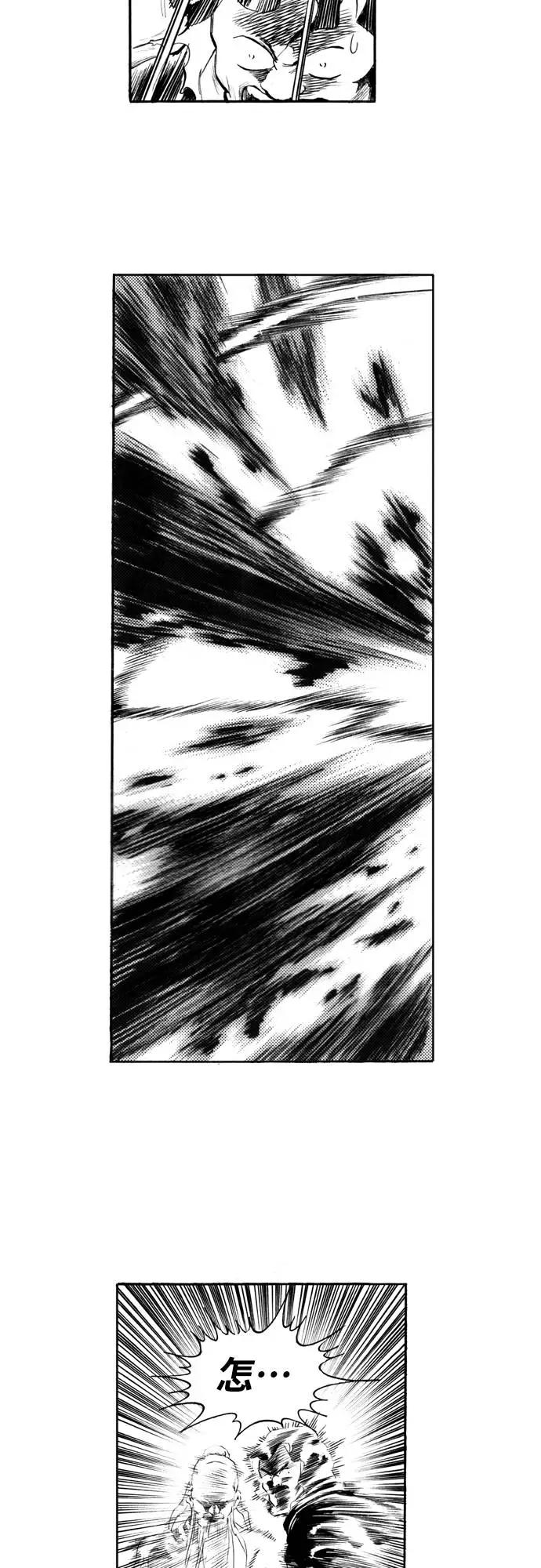 《龙飞不败》第87话 第35页