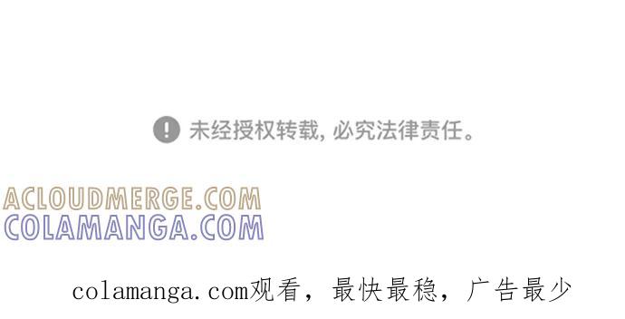 《隔壁的青梅竹马》第87话 第37页