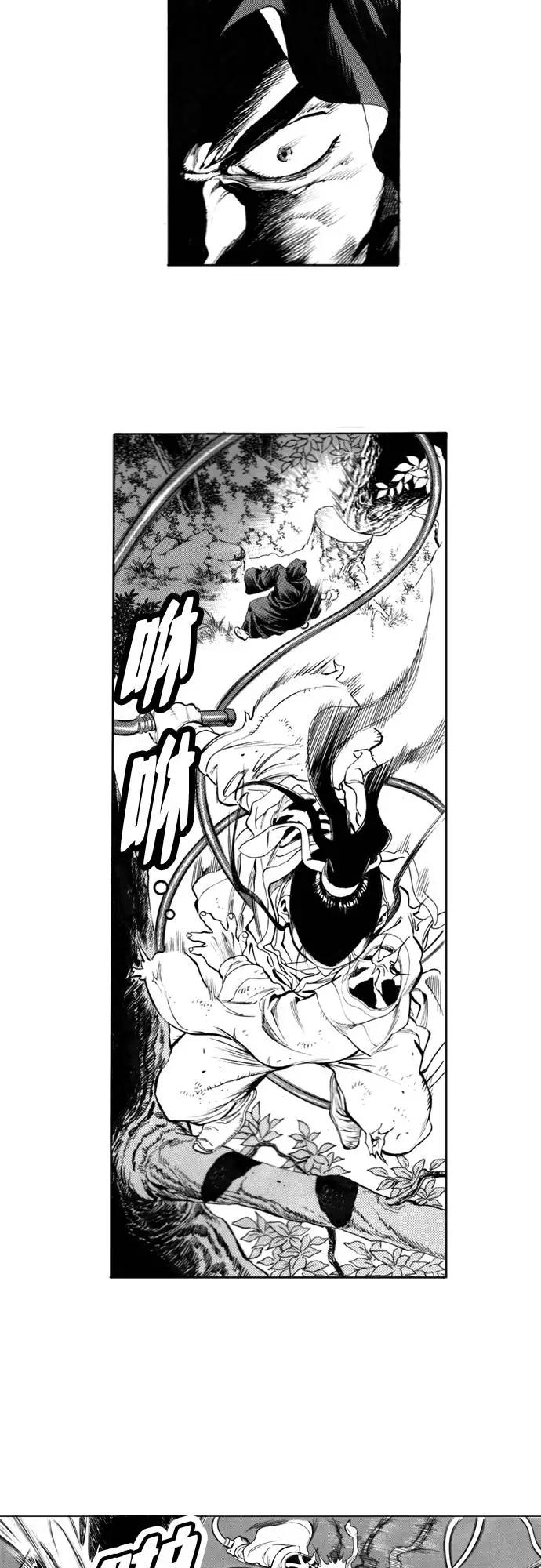 《龙飞不败》第87话 第8页
