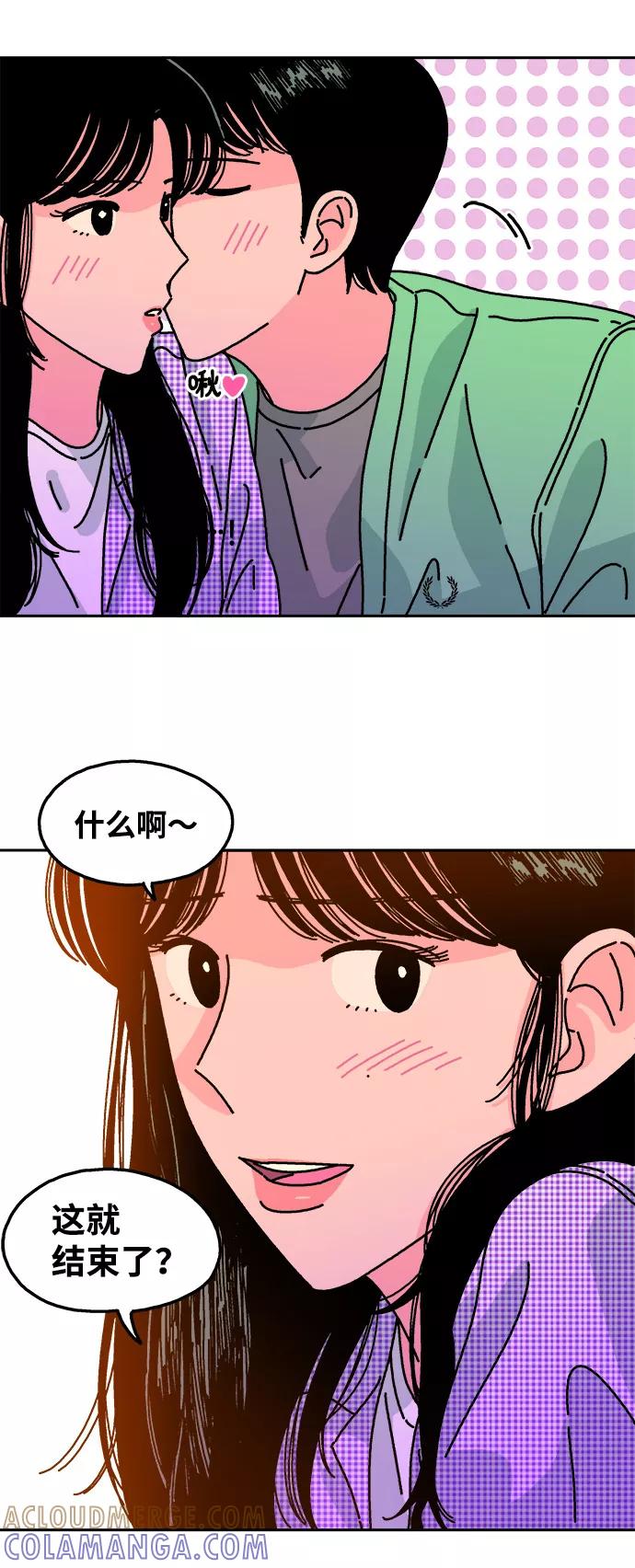 《隔壁的青梅竹马》第88话 第35页