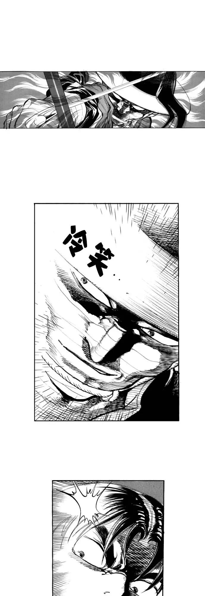 《龙飞不败》第88话 第3页