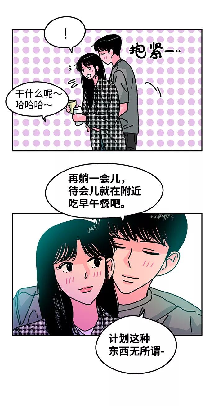 《隔壁的青梅竹马》第88话 第12页