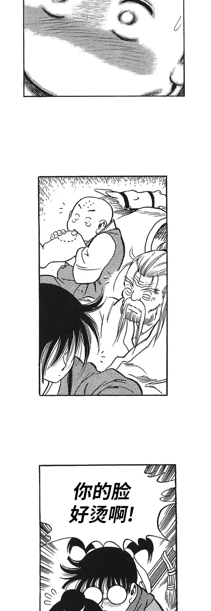 《龙飞不败》第88话 第24页