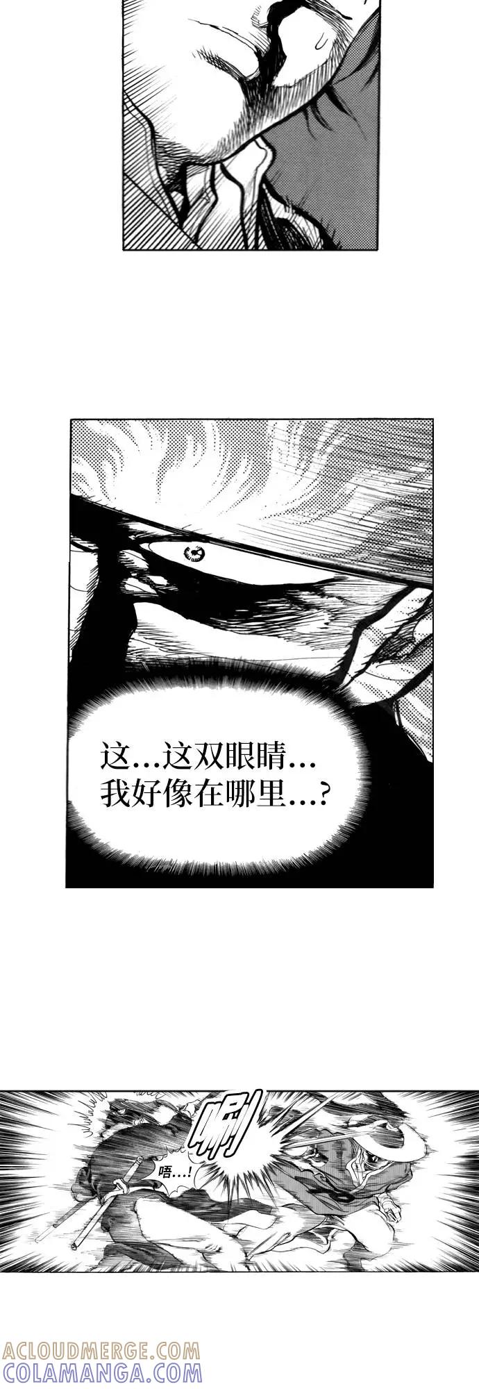 《龙飞不败》第88话 第4页