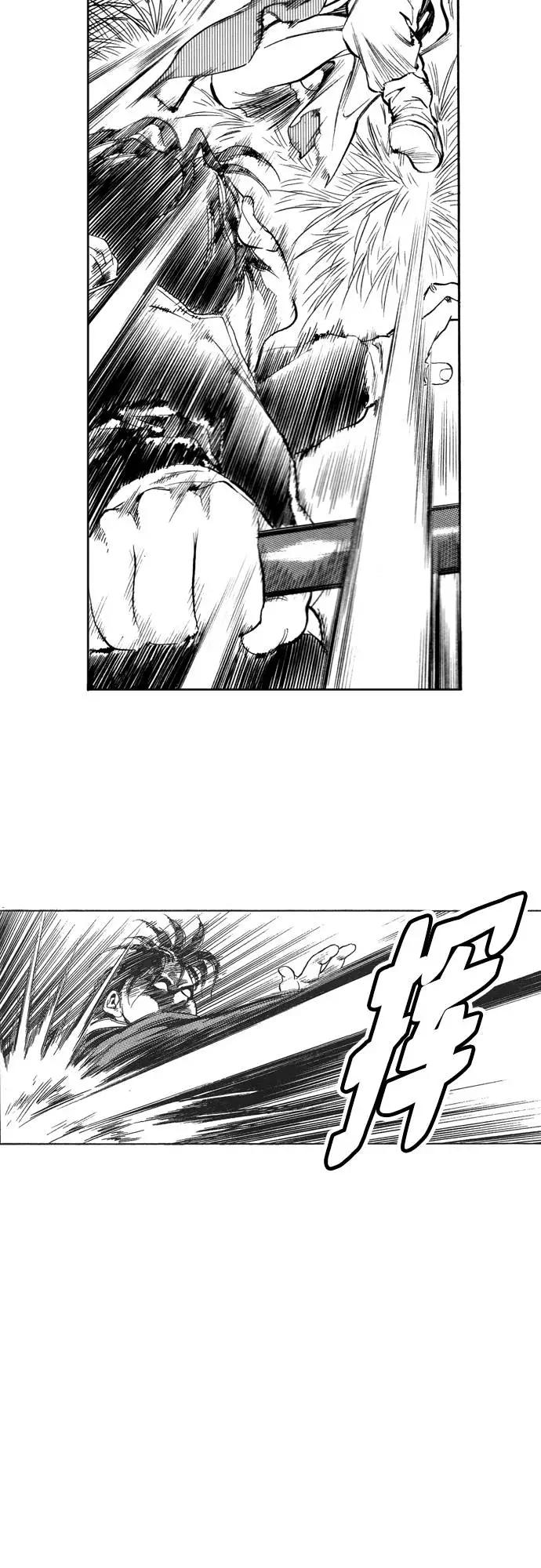 《龙飞不败》第88话 第45页