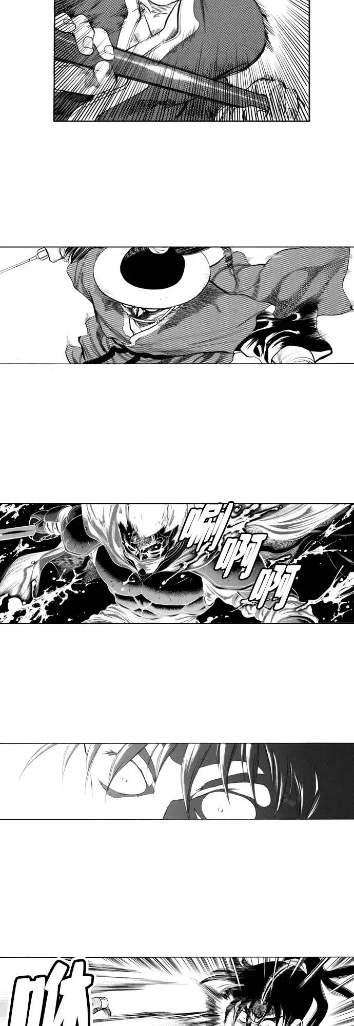 《龙飞不败》第88话 第6页
