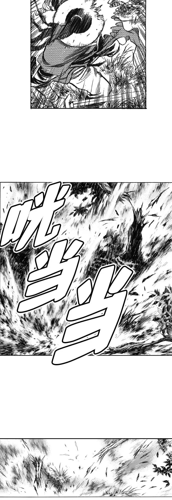 《龙飞不败》第88话 第48页