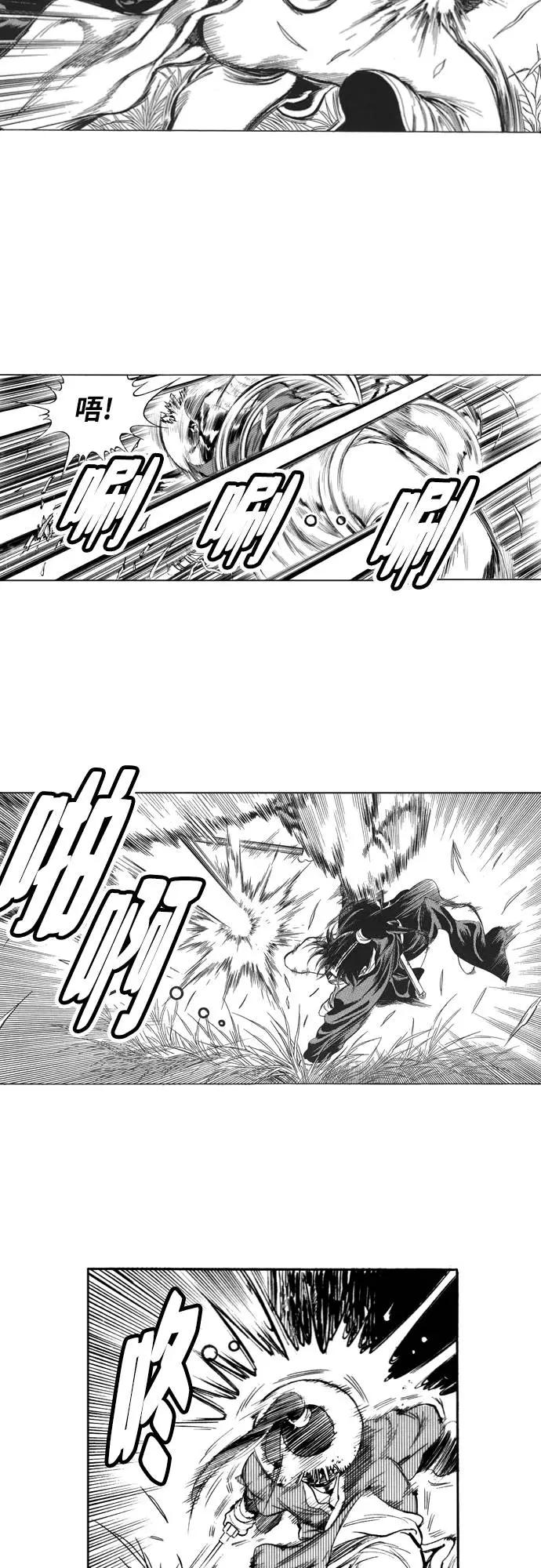 《龙飞不败》第88话 第44页