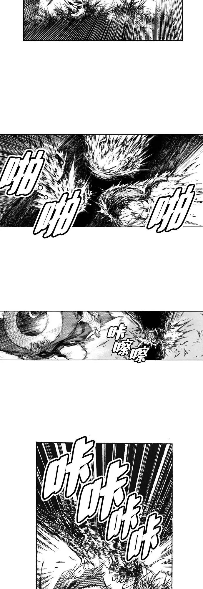 《龙飞不败》第88话 第47页