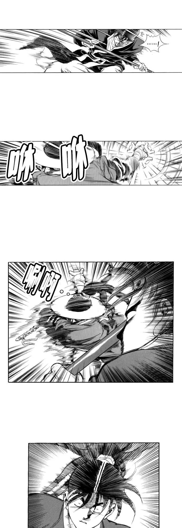 《龙飞不败》第88话 第5页