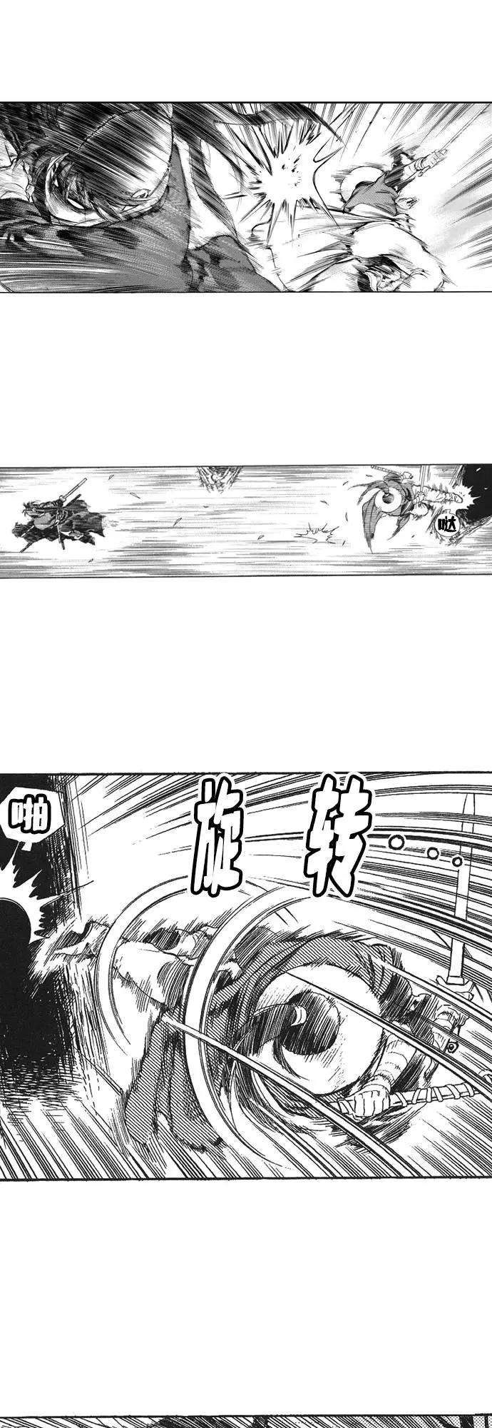 《龙飞不败》第88话 第42页