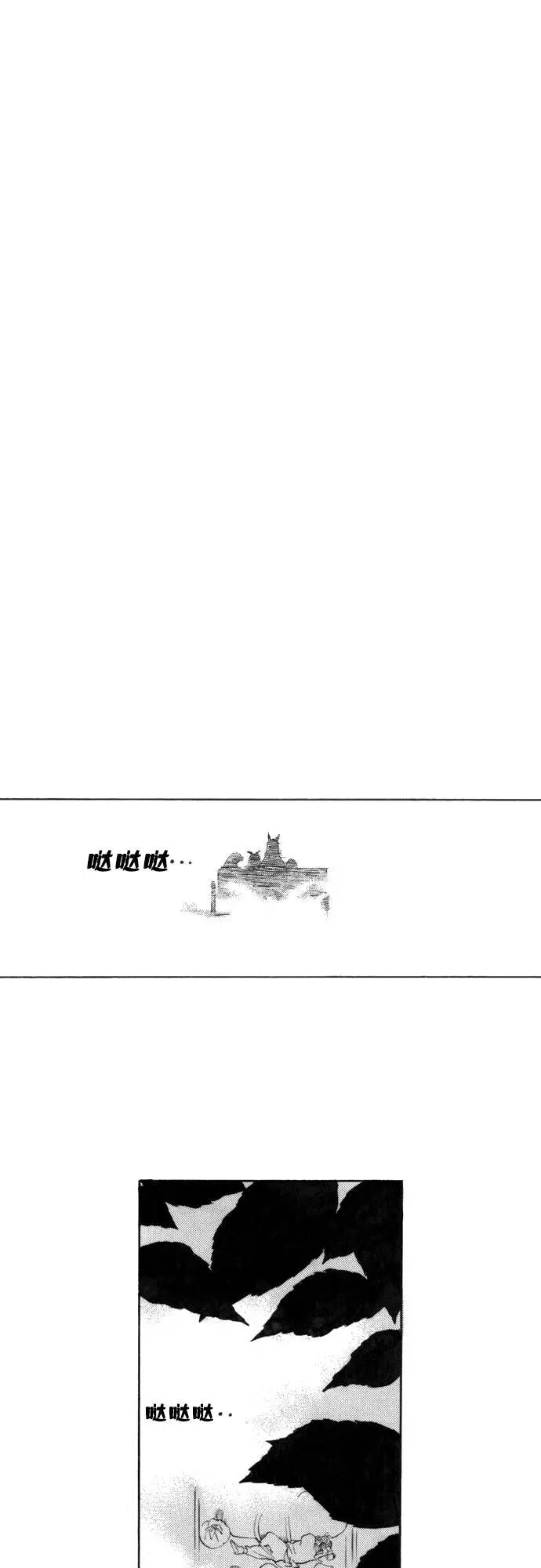 《龙飞不败》第88话 第12页
