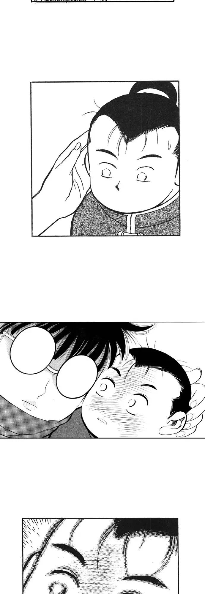 《龙飞不败》第88话 第23页
