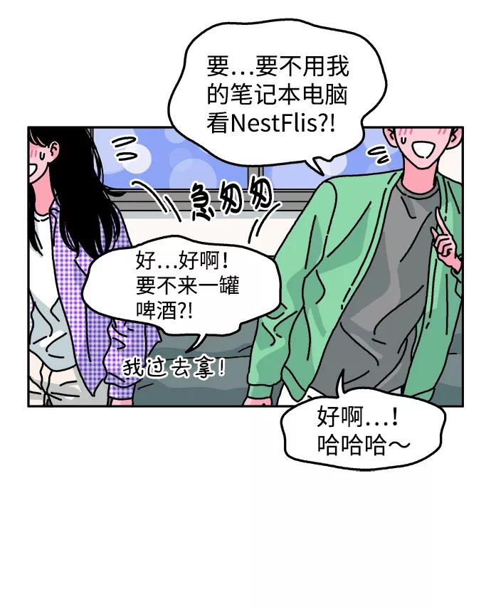 《隔壁的青梅竹马》第88话 第28页