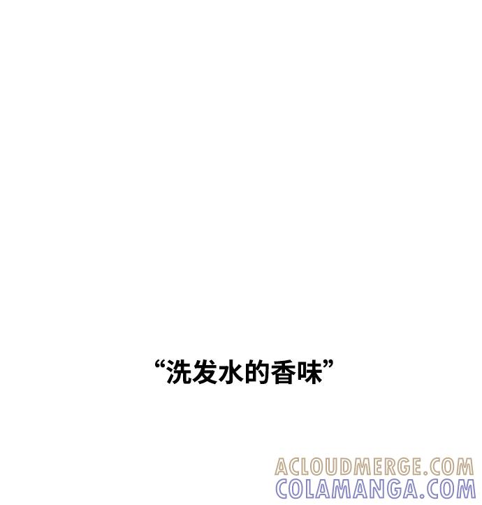 《隔壁的青梅竹马》第88话 第29页